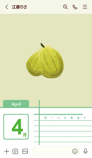 [LINE着せ替え] ekstamp Fruit April (インターナショナの画像2