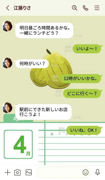 [LINE着せ替え] ekstamp Fruit April (インターナショナの画像3