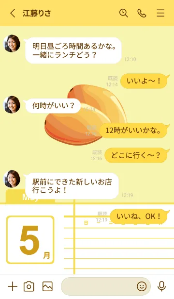 [LINE着せ替え] ekstamp フルーツ メイ (インターナショナの画像3