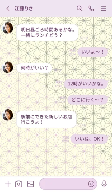 [LINE着せ替え] 和音 麻の葉-音符 ペールライラックの画像3