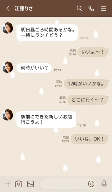 [LINE着せ替え] drop simple♡beige05_1の画像3