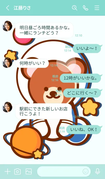 [LINE着せ替え] Lovely bear galaxy 17の画像3