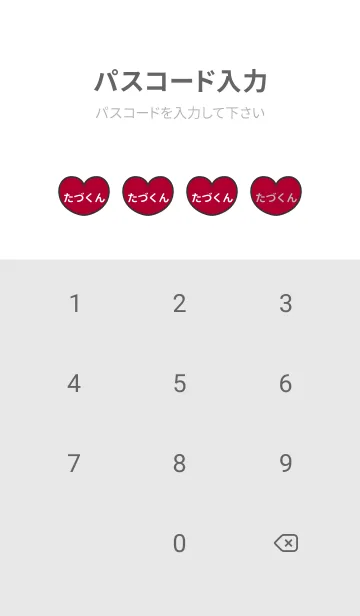 [LINE着せ替え] ハートと天使『たづくん』 LOVEの画像4