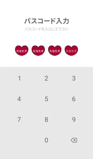 [LINE着せ替え] ハートと天使『たなたそ』 LOVEの画像4