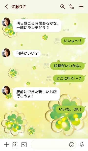 [LINE着せ替え] 黄緑 : 光のクローバーの画像3