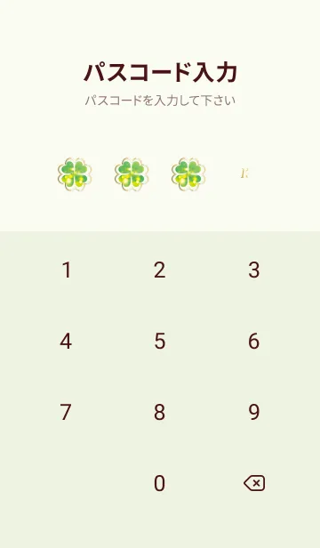 [LINE着せ替え] 黄緑 : 光のクローバーの画像4