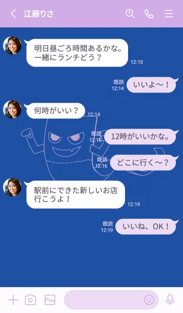 [LINE着せ替え] 妖怪 いったんもめん 瑠璃色の画像3