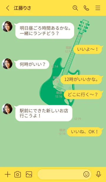[LINE着せ替え] ELECTRIC GUITAR CLR スプラウトの画像3