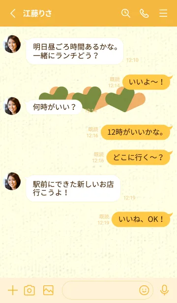 [LINE着せ替え] 3つのハート型の着せかえ グラスグリーンの画像3
