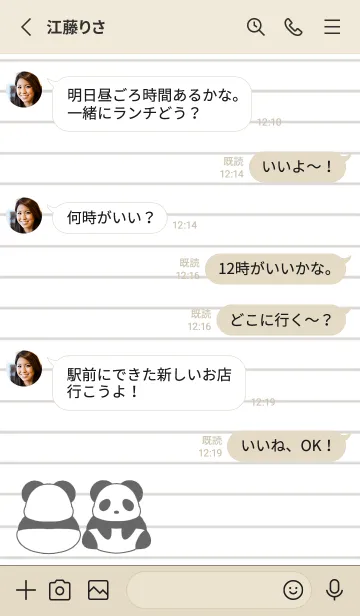 [LINE着せ替え] パンダのノートの着せかえ/レッド/ベージュの画像3