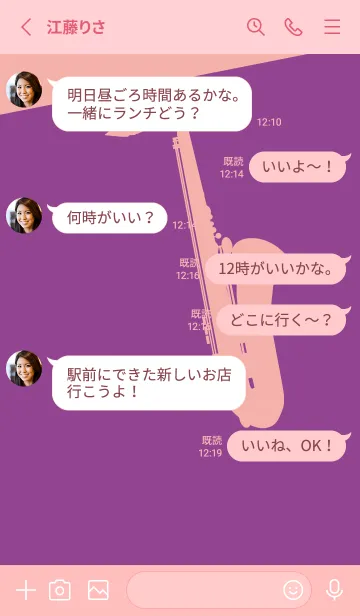 [LINE着せ替え] Saxophone CLR マローの画像3