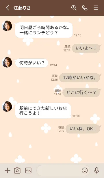 [LINE着せ替え] 紫陽花と雫♡orange14_1の画像3