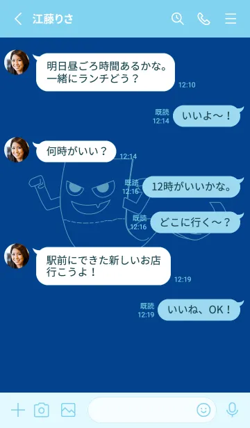 [LINE着せ替え] 妖怪 いったんもめん ローヤルブルーの画像3