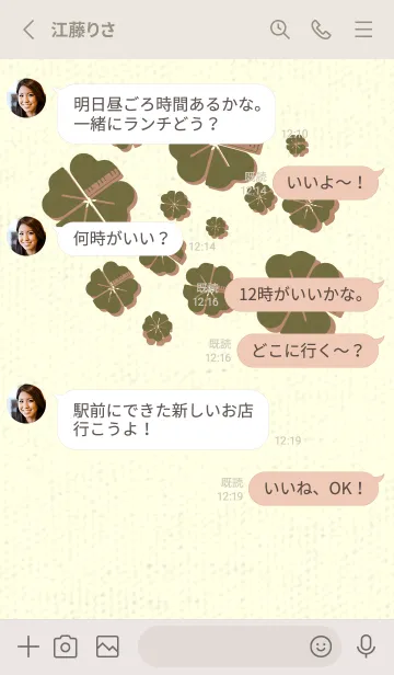 [LINE着せ替え] Piano clover 海松色の画像3