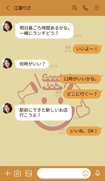 [LINE着せ替え] スマイル＆グッジョブ クリームの画像3