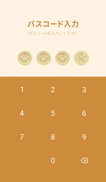 [LINE着せ替え] スマイル＆グッジョブ クリームの画像4