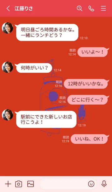 [LINE着せ替え] 妖怪 提灯おばけ 緋色の画像3