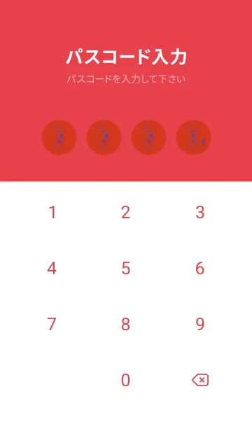 [LINE着せ替え] 妖怪 提灯おばけ 緋色の画像4