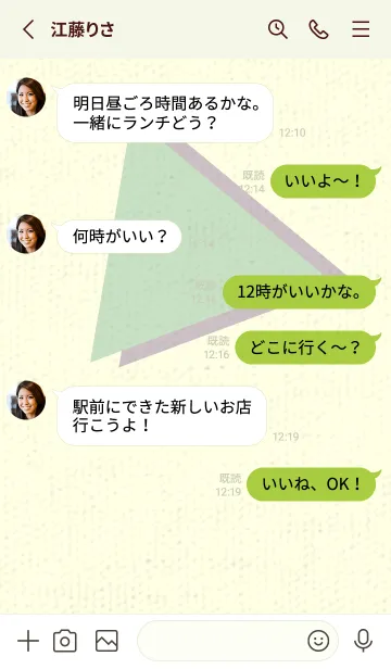 [LINE着せ替え] 三角型の着せかえ シルバーグリーンの画像3