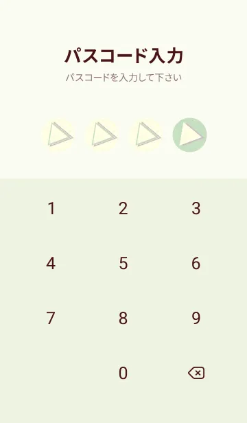[LINE着せ替え] 三角型の着せかえ シルバーグリーンの画像4