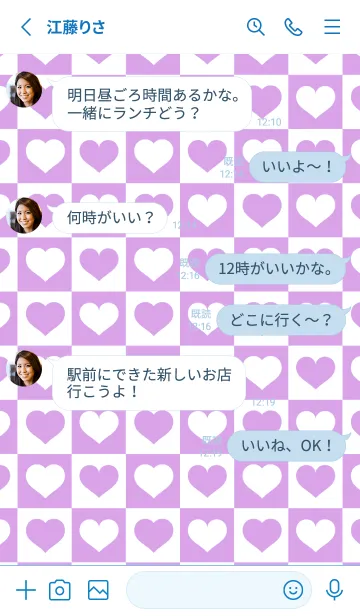 [LINE着せ替え] ブロック＆ハート 23の画像3