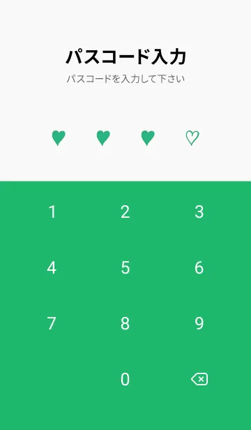 [LINE着せ替え] ザ ハート _210の画像4