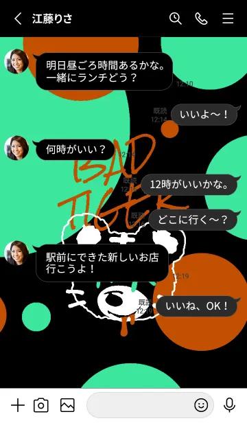 [LINE着せ替え] バッド タイガー 53の画像3