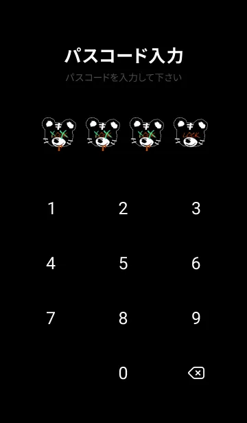 [LINE着せ替え] バッド タイガー 53の画像4