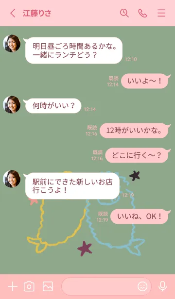 [LINE着せ替え] えび天とえびフライ 和菓子カラーの画像3