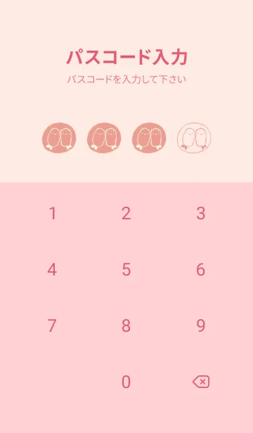 [LINE着せ替え] えび天とえびフライ 和菓子カラーの画像4