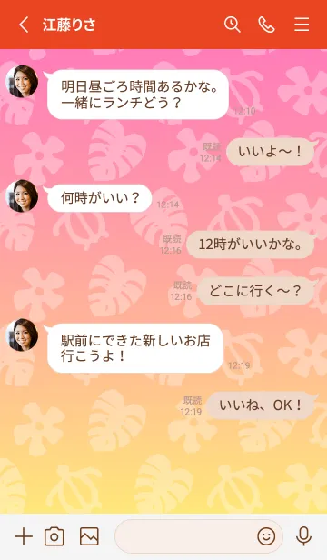 [LINE着せ替え] アロハ グラデーション12の画像3