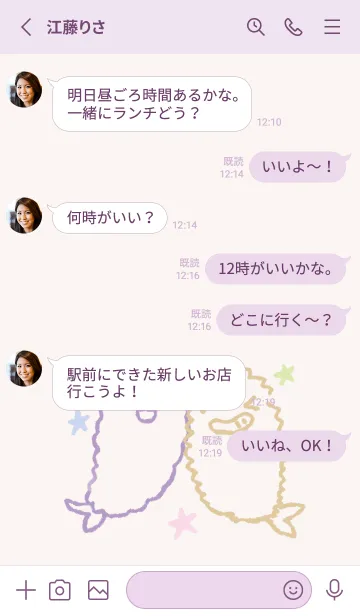 [LINE着せ替え] えび天とえびフライ 上品の画像3