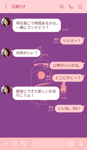 [LINE着せ替え] 妖怪 提灯おばけ アマランスパープルの画像3