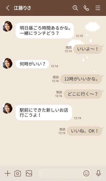 [LINE着せ替え] 雲と雫♡beige05_1の画像3