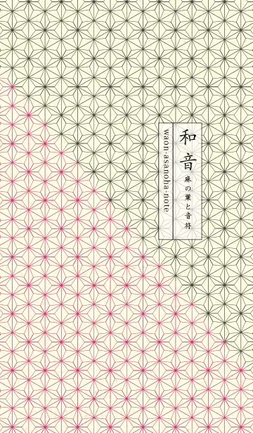 [LINE着せ替え] 和音 麻の葉-音符 紅色の画像1