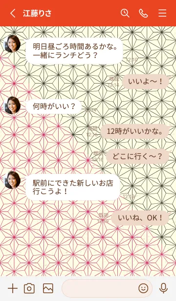 [LINE着せ替え] 和音 麻の葉-音符 紅色の画像3