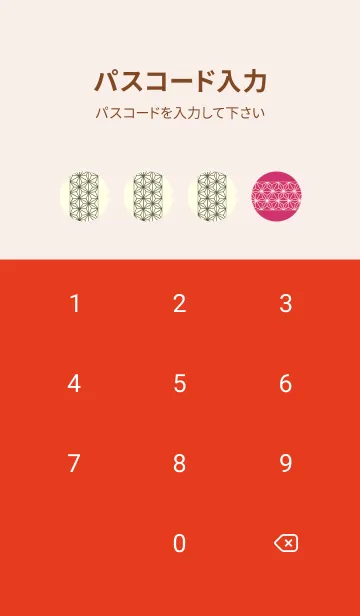 [LINE着せ替え] 和音 麻の葉-音符 紅色の画像4