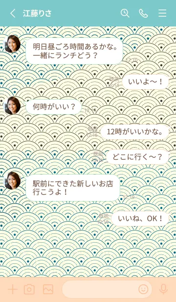 [LINE着せ替え] 和音 青海波&フェルマータ 鴨の羽色の画像3