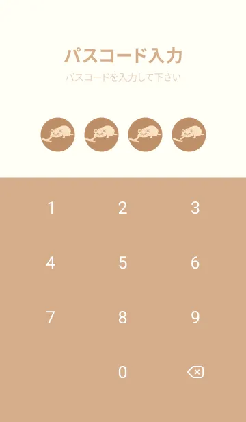 [LINE着せ替え] 猫のオッドとハート シナモンの画像4