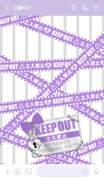 [LINE着せ替え] ”KEEP OUT” 女の子向け 紫-白の画像2