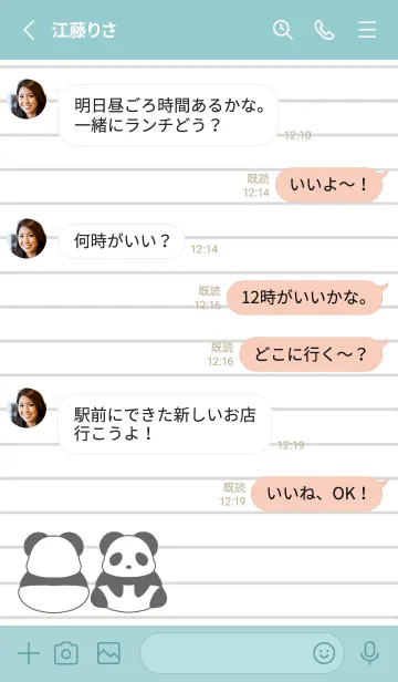 [LINE着せ替え] パンダのノートの着せかえ/ミントグリーンの画像3