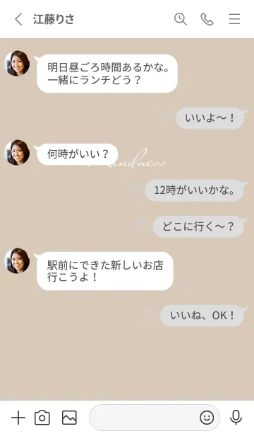 [LINE着せ替え] 優しさシンプル♡beige05_1の画像3