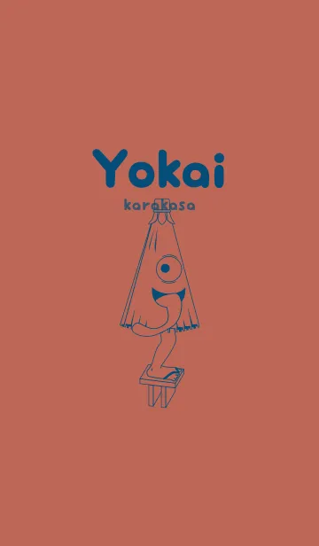 [LINE着せ替え] 妖怪 から傘おばけ テラコッタの画像1