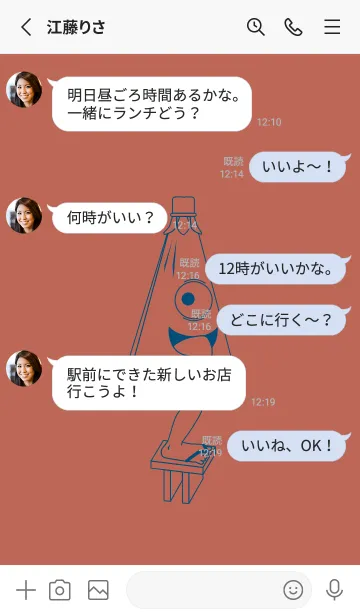 [LINE着せ替え] 妖怪 から傘おばけ テラコッタの画像3