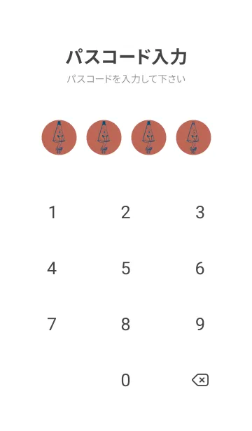 [LINE着せ替え] 妖怪 から傘おばけ テラコッタの画像4