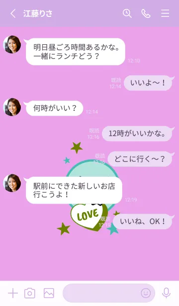 [LINE着せ替え] ラブ スマイル 64の画像3