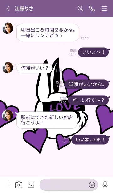 [LINE着せ替え] ラブ ラビット 13の画像3