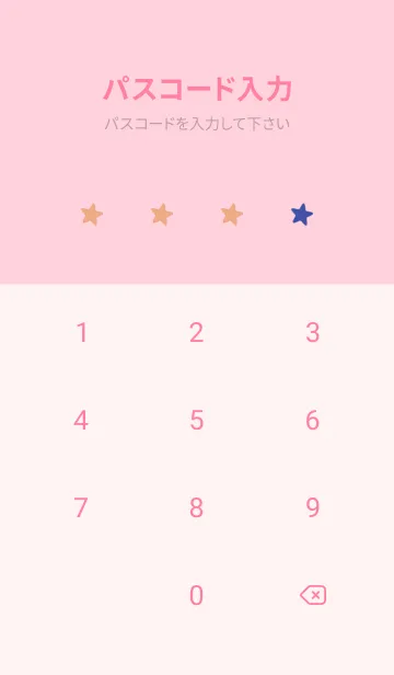 [LINE着せ替え] シンプル カラー スター 59の画像4