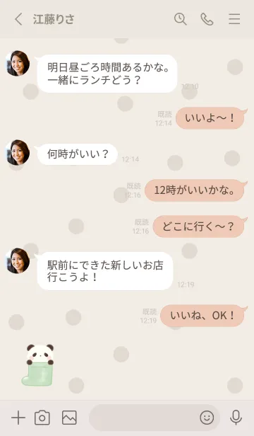 [LINE着せ替え] ぱんだと長靴 -グリーン- ドットの画像3