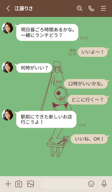 [LINE着せ替え] 妖怪 から傘おばけ 浅葱鼠の画像3